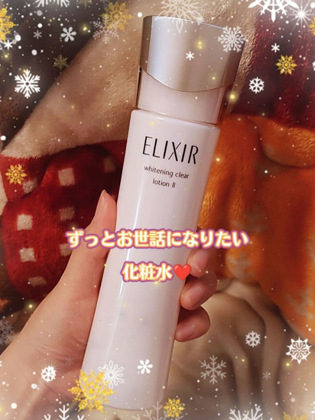 エリクシール ホワイト クリアローション T II 170ml(本体)/エリクシール/化粧水を使ったクチコミ（1枚目）