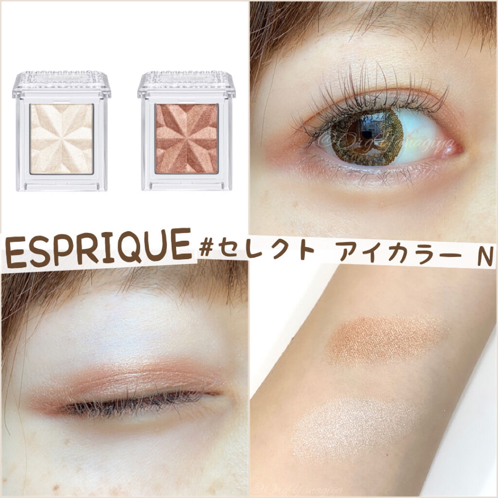 セレクト アイカラー Ｎ WT001/ESPRIQUE/単色アイシャドウを使ったクチコミ（1枚目）