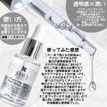 キールズ DS クリアリーブライト エッセンス[医薬部外品]/Kiehl's/美容液を使ったクチコミ（3枚目）