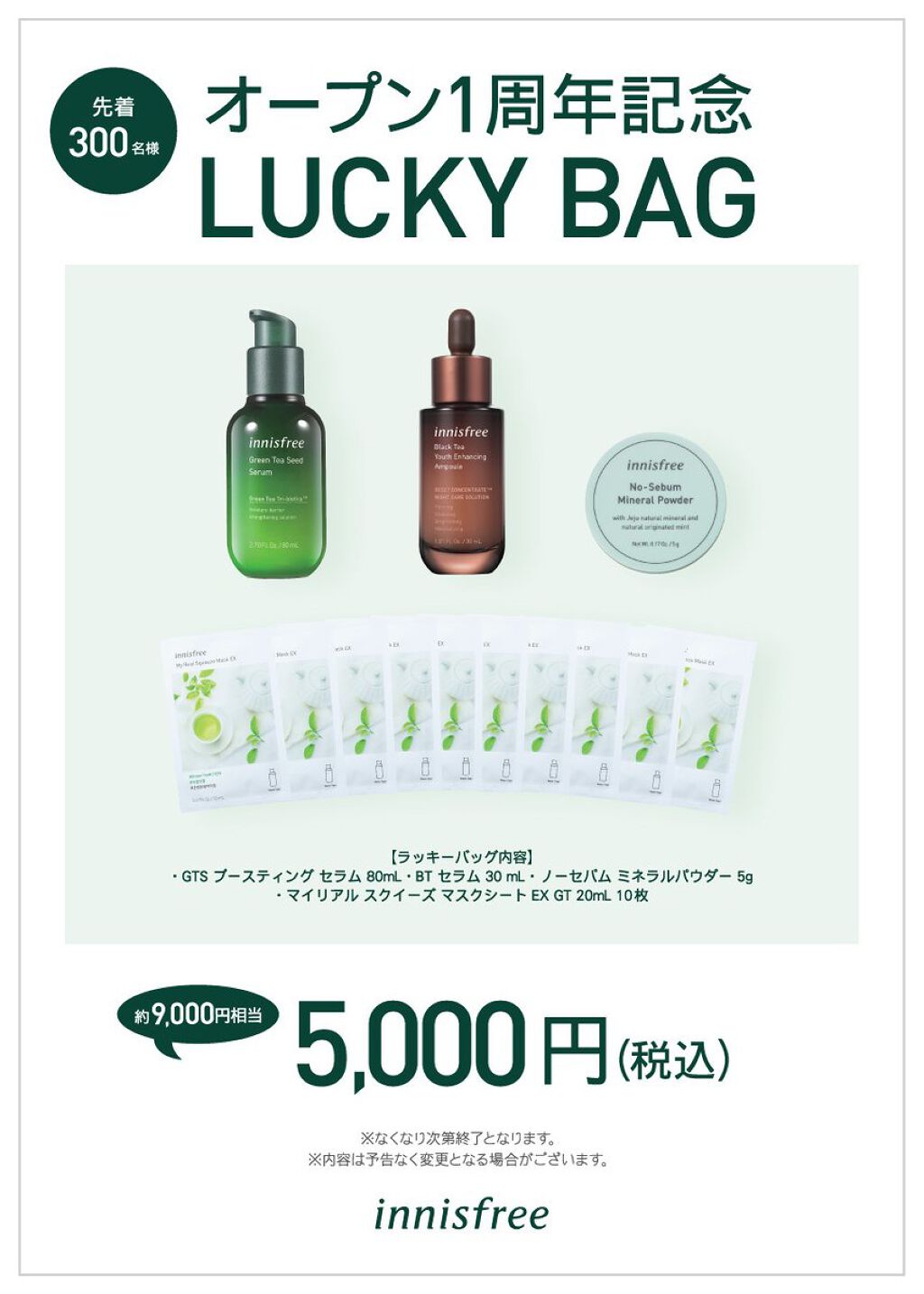 ビジャ シカバーム EX/innisfree/フェイスバームを使ったクチコミ（2枚目）