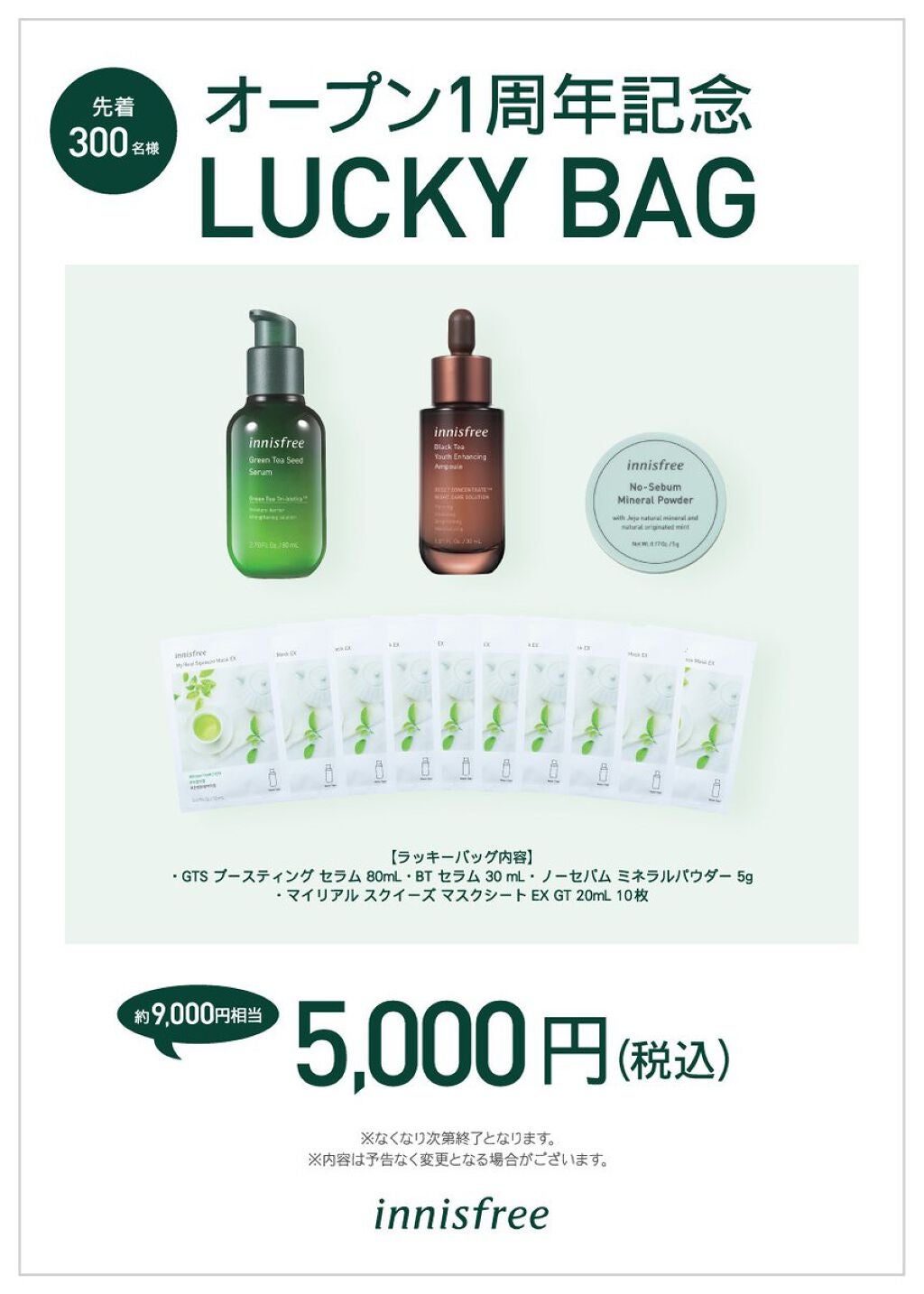 ビジャ シカバーム EX/innisfree/フェイスバームを使ったクチコミ(1枚目)