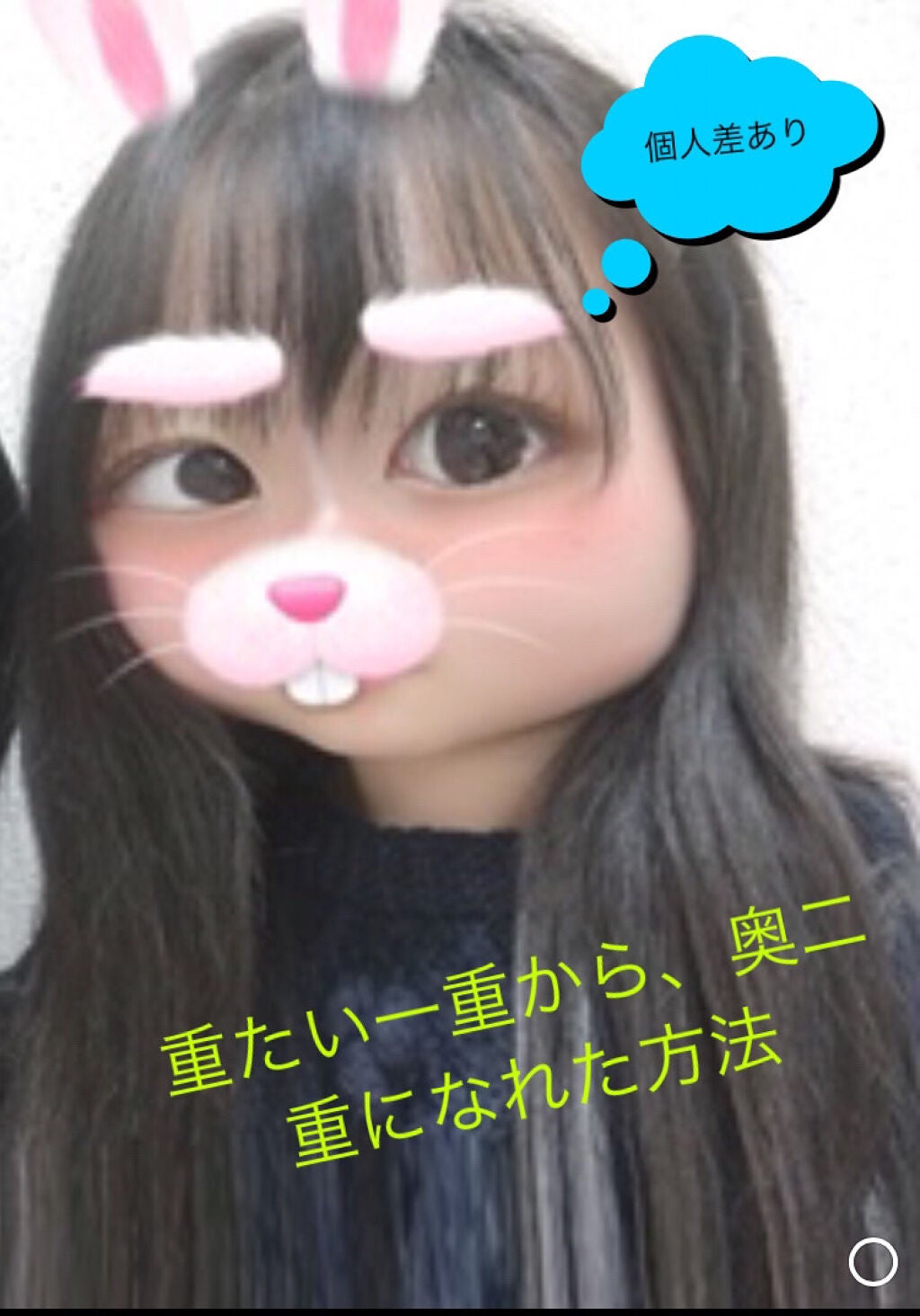 アイトーク/アイトーク/二重まぶた用アイテムを使ったクチコミ(1枚目)