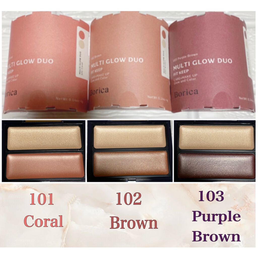 セラムマルチグロウデュオ/Borica/クリームハイライトを使ったクチコミ（2枚目）