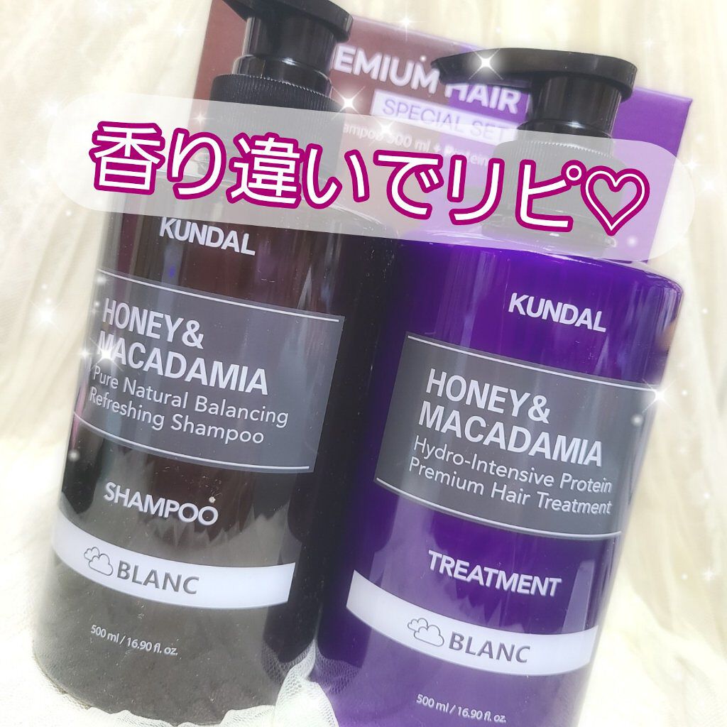 香り違いでリピ😁

💟KUNDAL　ハニー&マカデミアシャンプー／トリートメント
香り・ブラン
シャンプーもトリートメントもしっとりなヘアケア✨
香りは清潔感+ほんのりと甘みがあるような香り
前は、シャンプーはホワイトムスク、トリートメ