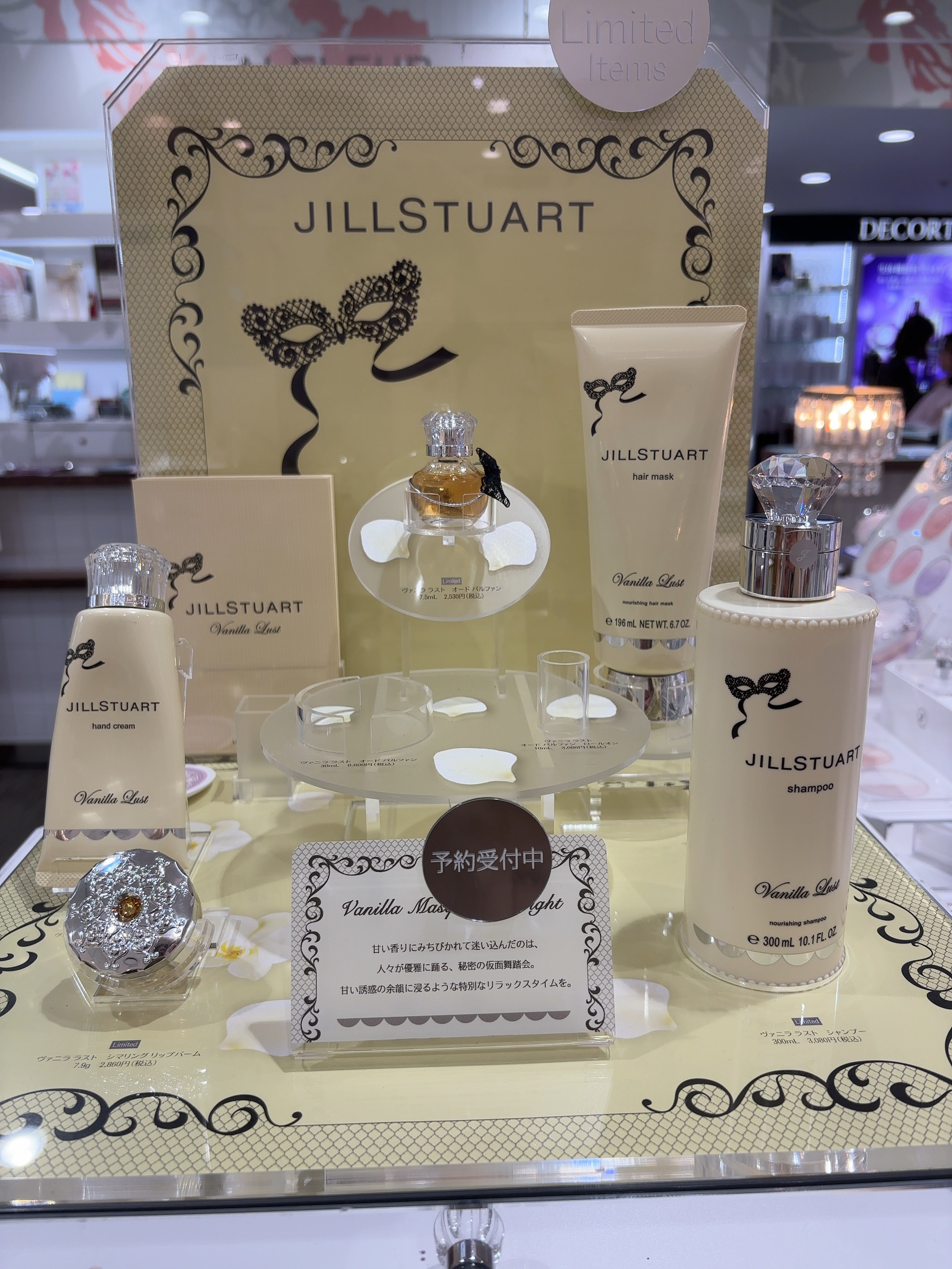 ジルスチュアート ヴァニラ ラスト オードパルファン /JILL STUART/香水(レディース)を使ったクチコミ（1枚目）