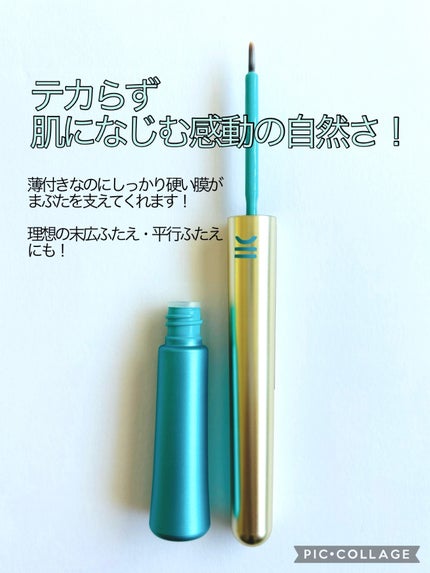 TWOOLダブルアイリッドハイブリットフィルム/SHOBIDO/二重まぶた用アイテムを使ったクチコミ(2枚目)