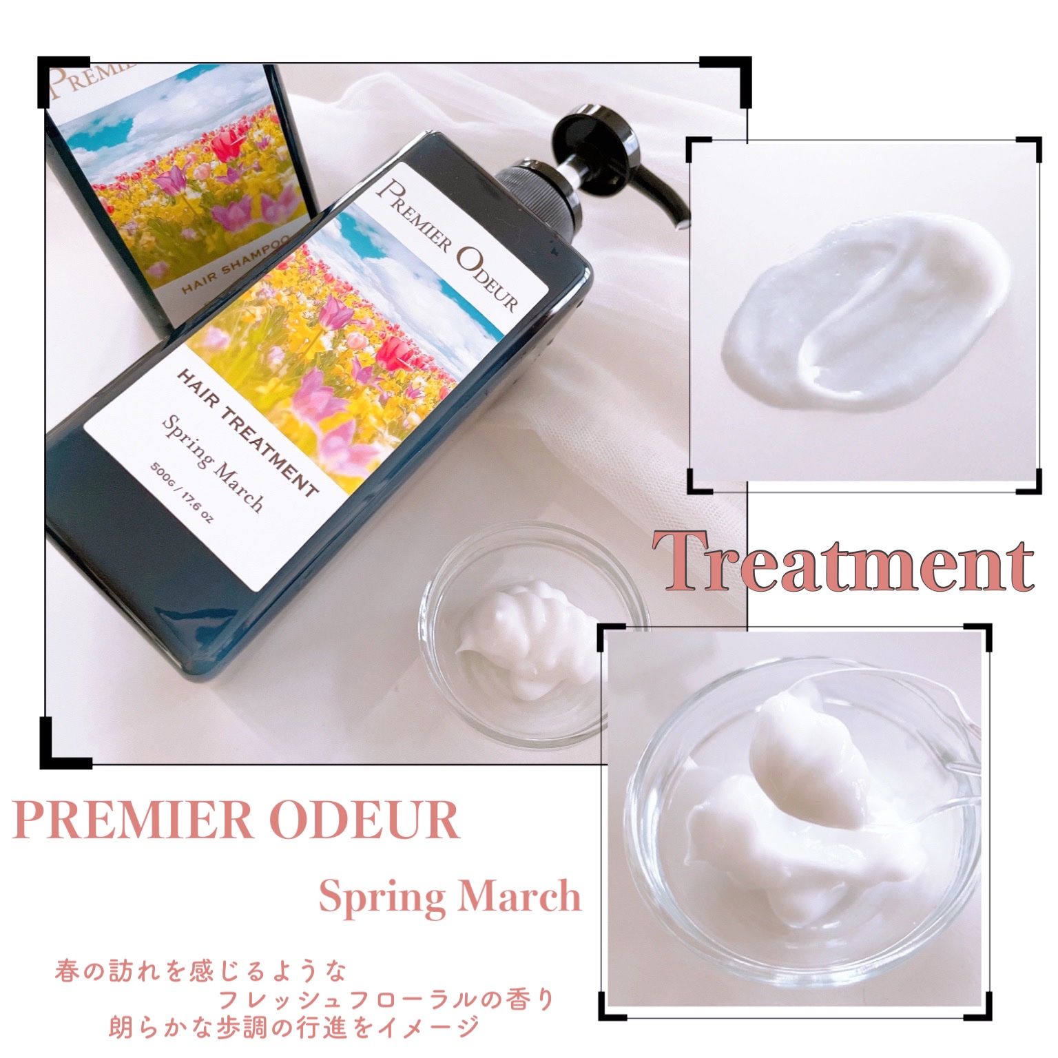 プルミエ オドゥール シャンプー / トリートメント スプリングマーチ/premier odeur/シャンプー・コンディショナーを使ったクチコミ（3枚目）
