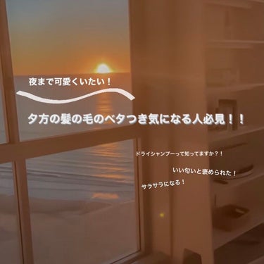 こんにちは🤍💭
毎日暑いですね（ ;  ; ）みなさん汗対策はしてますか〜？！今回は私がやってる髪の毛の汗対策ご紹介しますね◽️◽️

ベタつく前髪が気になって気になってしょうがなかったのですが、ドライ