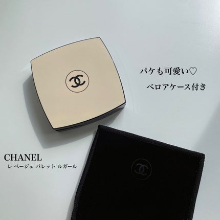 レ ベージュ パレット ルガール/CHANEL/アイシャドウパレットを使ったクチコミ(2枚目)