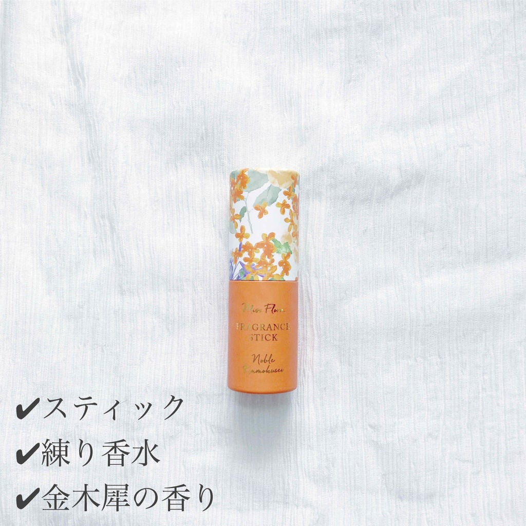 Miss.flora FRAGRANCE STICK/フランフラン/香水(レディース)を使ったクチコミ(2枚目)