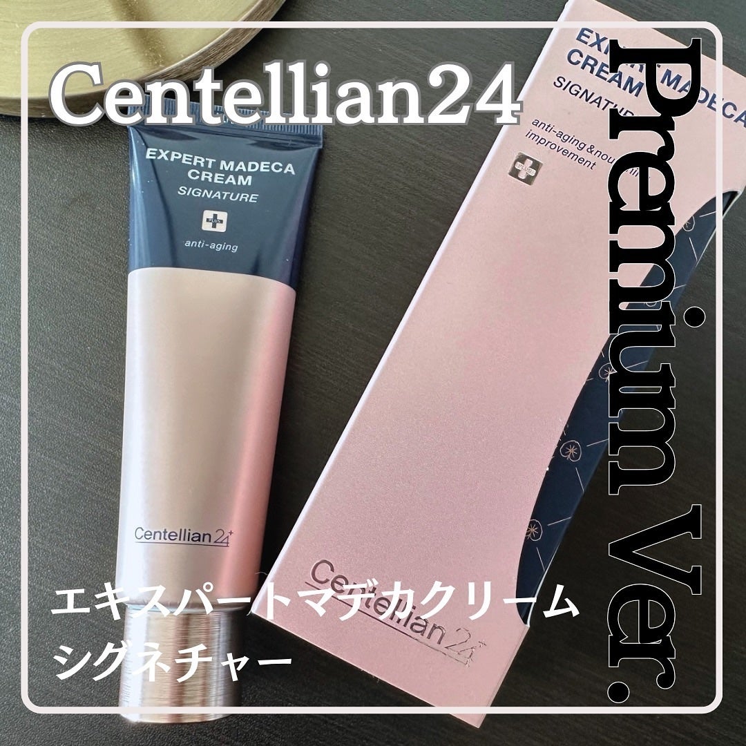 エキスパートマデカクリーム (シグネチャー)/センテリアン24/フェイスクリームを使ったクチコミ(1枚目)