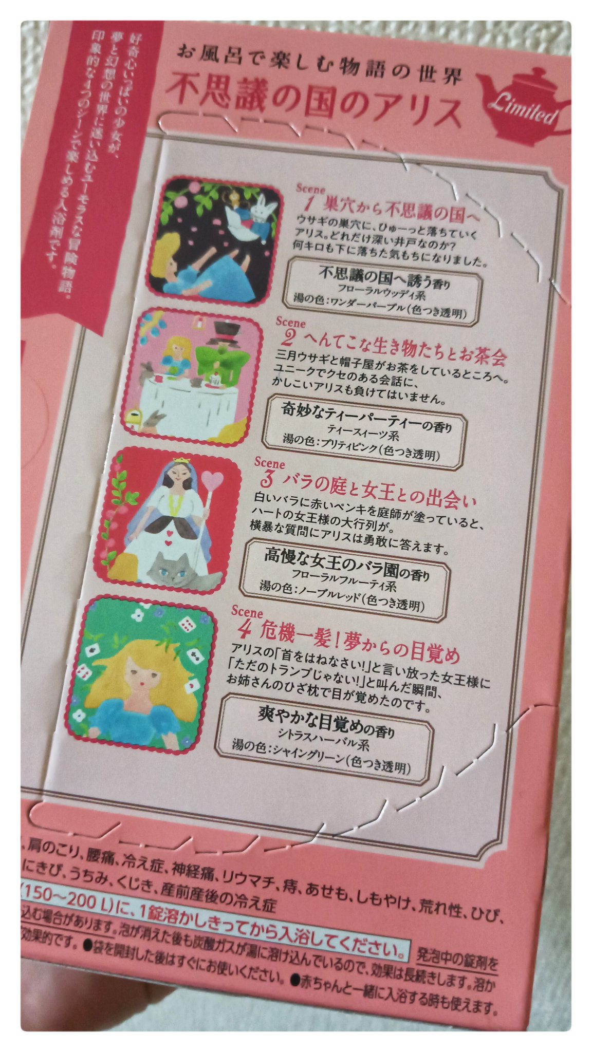 お風呂で楽しむ物語の世界　不思議の国のアリス/バブ/炭酸系入浴剤を使ったクチコミ（2枚目）