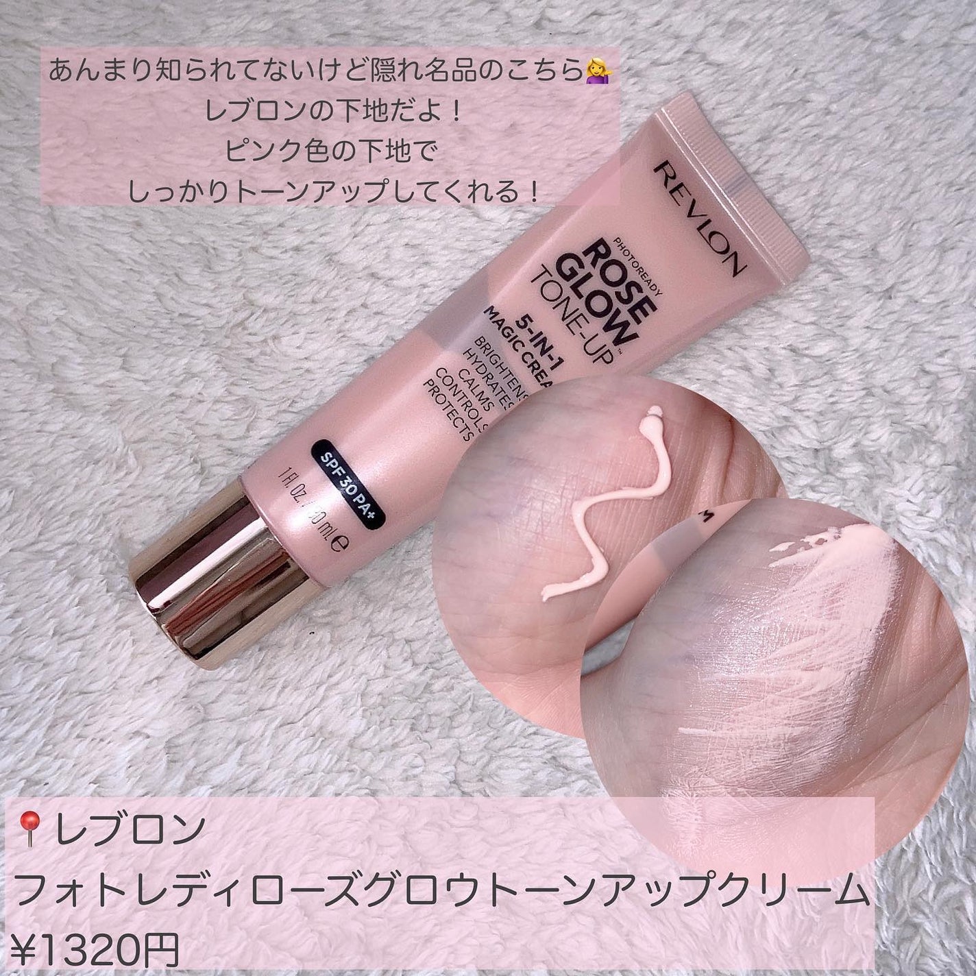 ラトゥー エクラ ファンデーション プライマー N/PAUL & JOE BEAUTE/化粧下地を使ったクチコミ(2枚目)