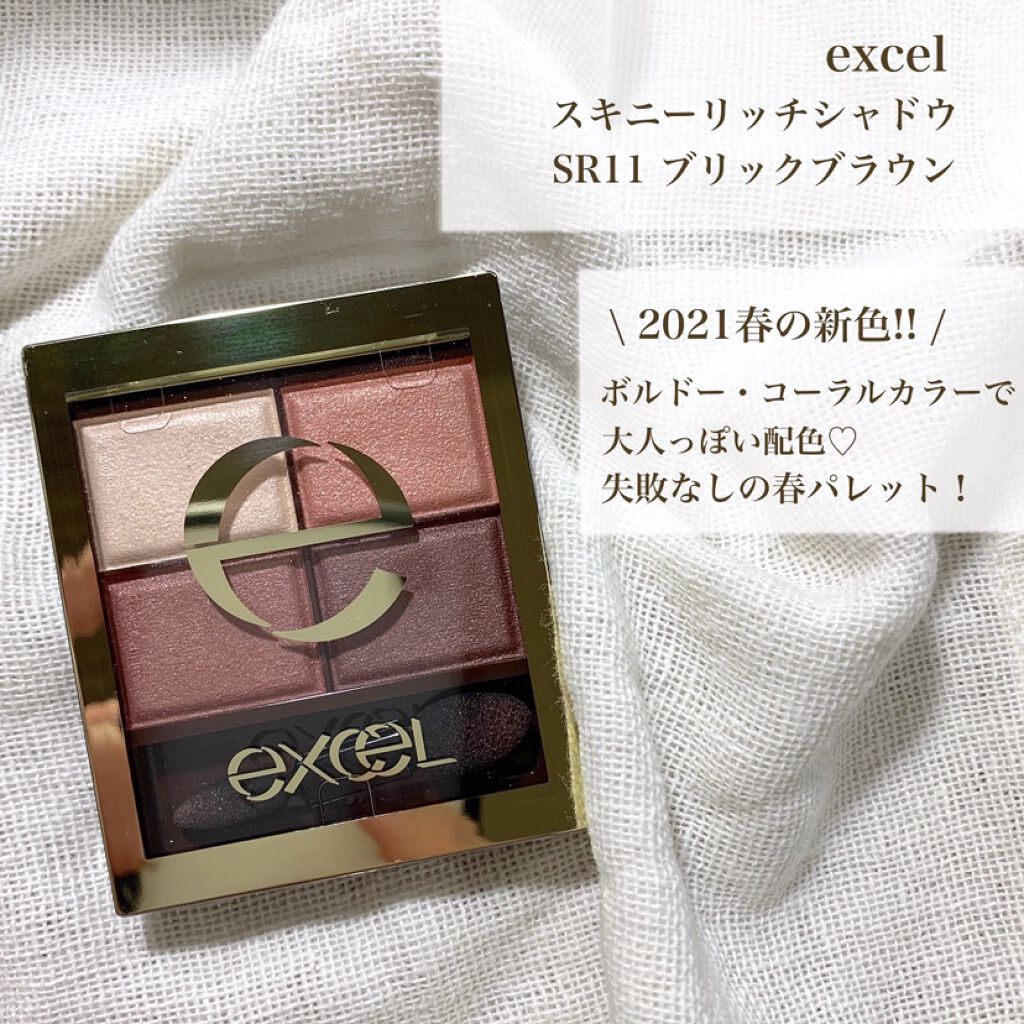 スキニーリッチシャドウ/excel/アイシャドウパレットを使ったクチコミ（1枚目）