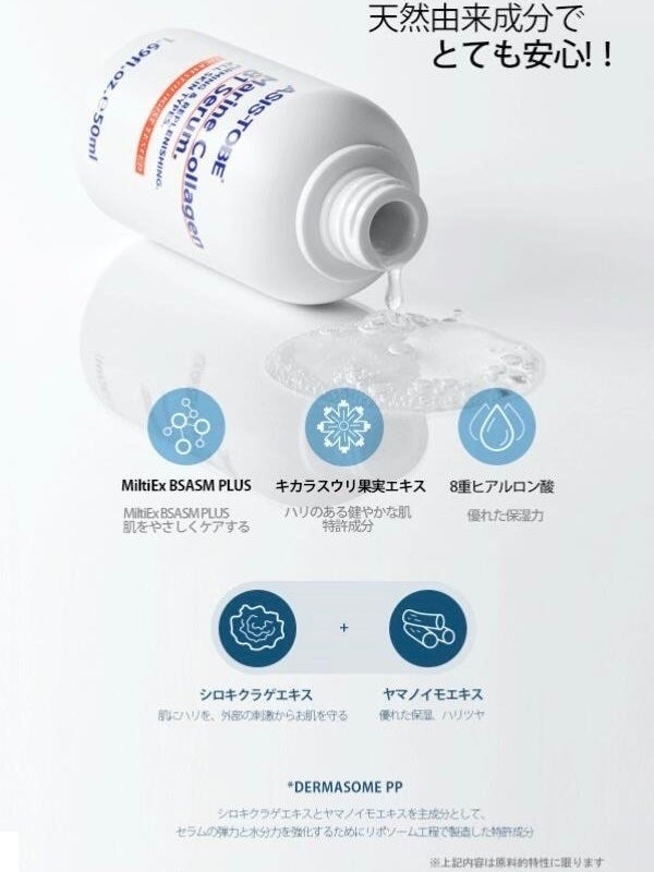 マリンコラーゲン81セラム/ASIS-TOBE/美容液を使ったクチコミ(4枚目)