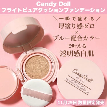 ブライトピュアクッションファンデーション 02 ナチュラルバニラ/CandyDoll/クッションファンデーションを使ったクチコミ（2枚目）