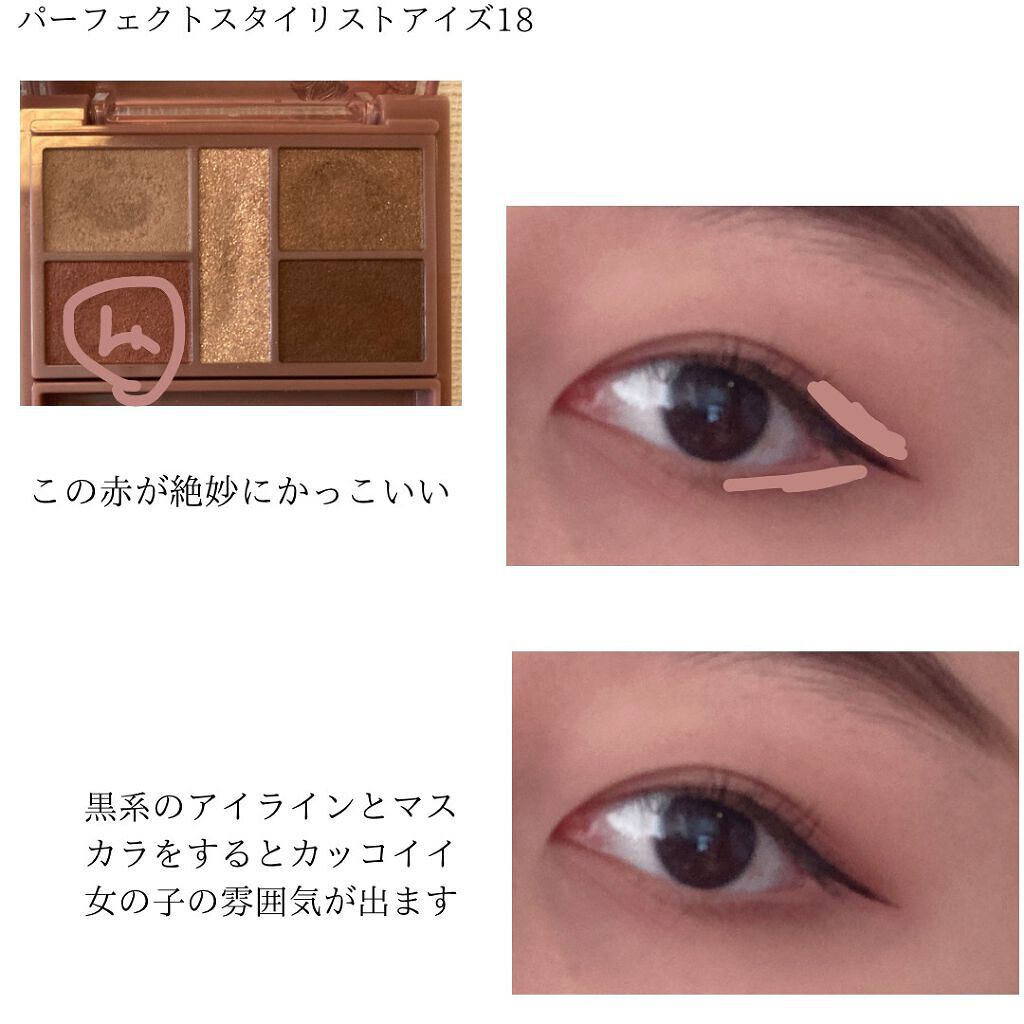 パーフェクトスタイリストアイズ/キャンメイク/アイシャドウパレットを使ったクチコミ(3枚目)