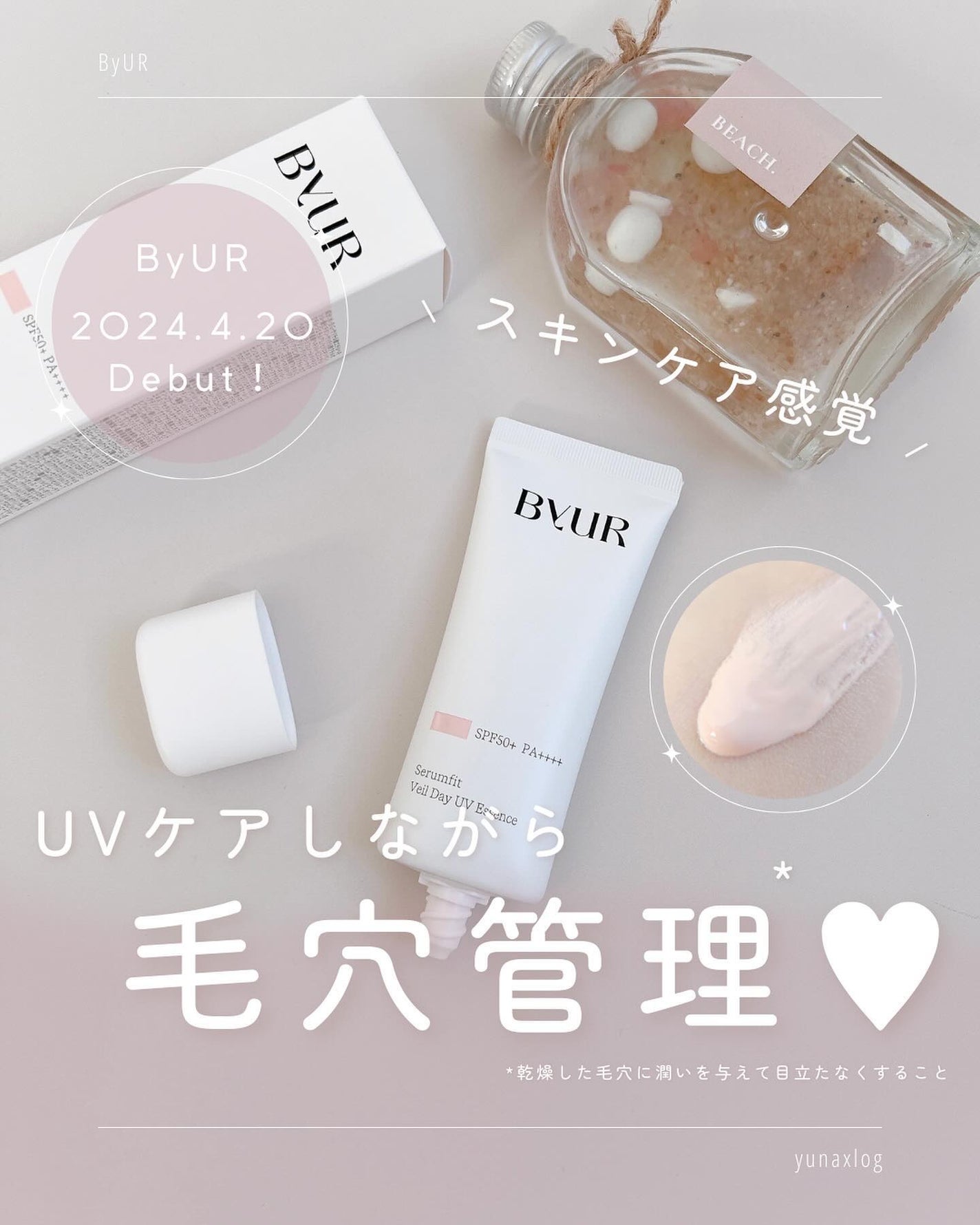 セラムフィット ヴェール デイ UV エッセンス/ByUR/日焼け止めローションを使ったクチコミ(1枚目)