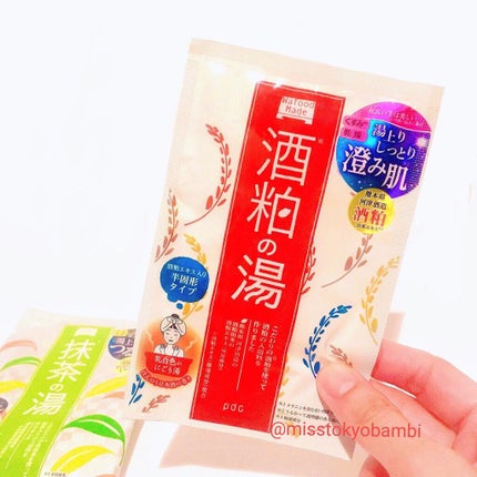 ワフードメイド 宇治抹茶の湯/pdc/保湿系入浴剤を使ったクチコミ(5枚目)