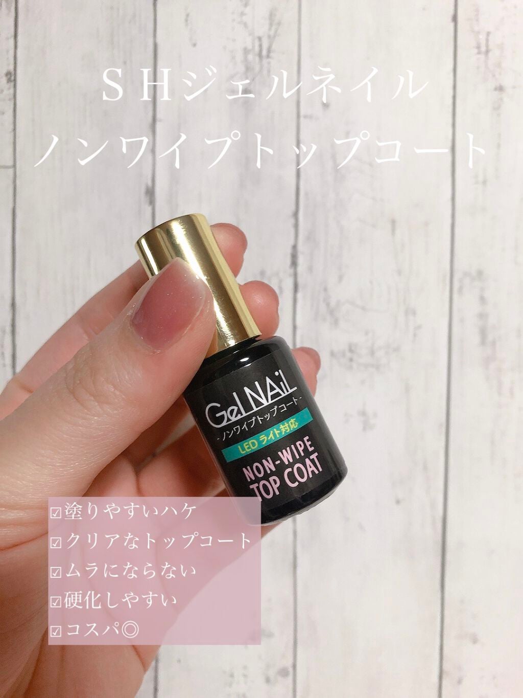 ジェルネイル(ライト対応)/セリア/ジェルネイルを使ったクチコミ(6枚目)