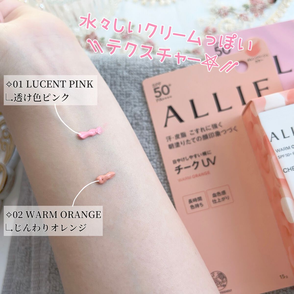 クロノビューティ カラーオンUV/アリィー/日焼け止めクリームを使ったクチコミ(2枚目)