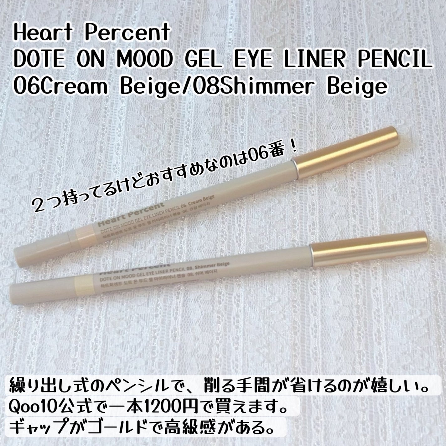 ドットオンムードジェルアイライナーペンシル/Heart Percent/ジェルアイライナーを使ったクチコミ(2枚目)