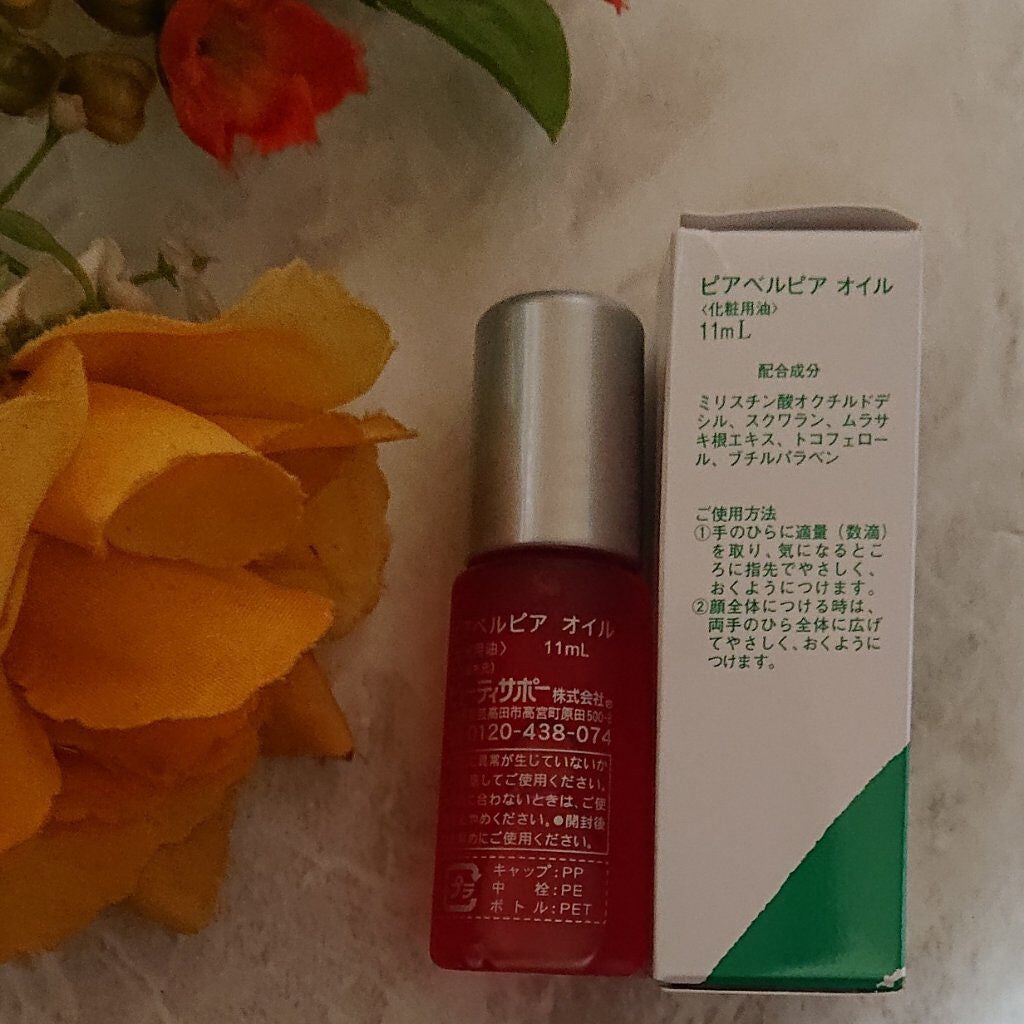 オイル/ピアベルピア/リップオイルを使ったクチコミ(3枚目)