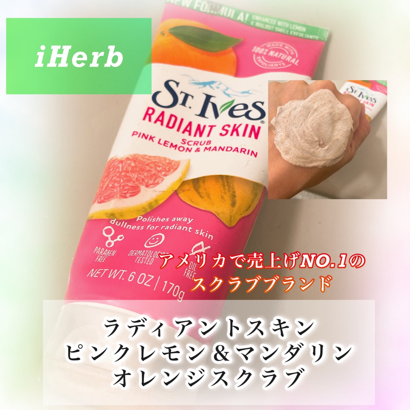 ラディアントスキン ピンクレモン&マンダリンオレンジスクラブ/St. Ives Laboratories (海外)/スクラブ・ゴマージュを使ったクチコミ(1枚目)