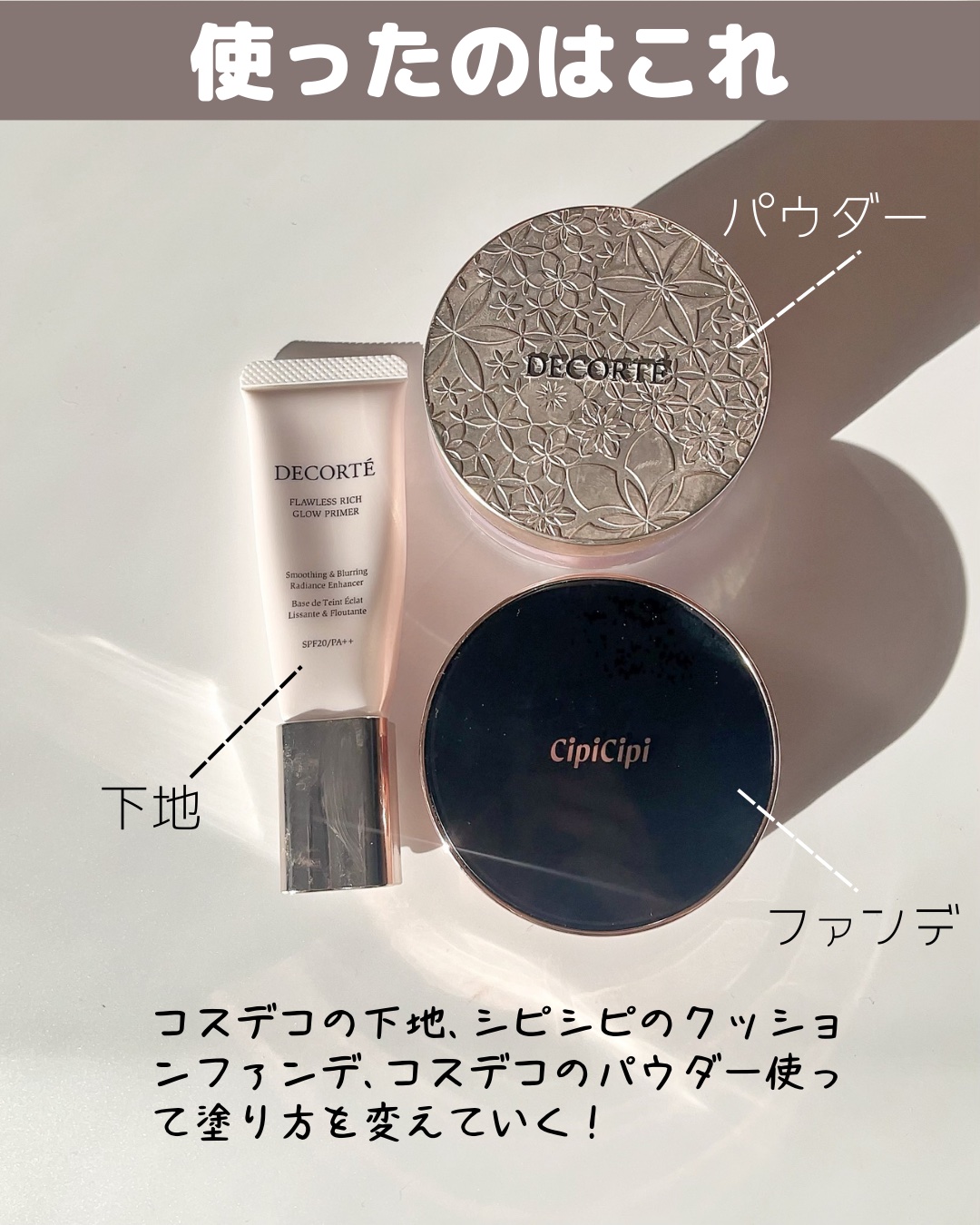フェイスパウダー/DECORTÉ/ルースパウダーを使ったクチコミ（3枚目）