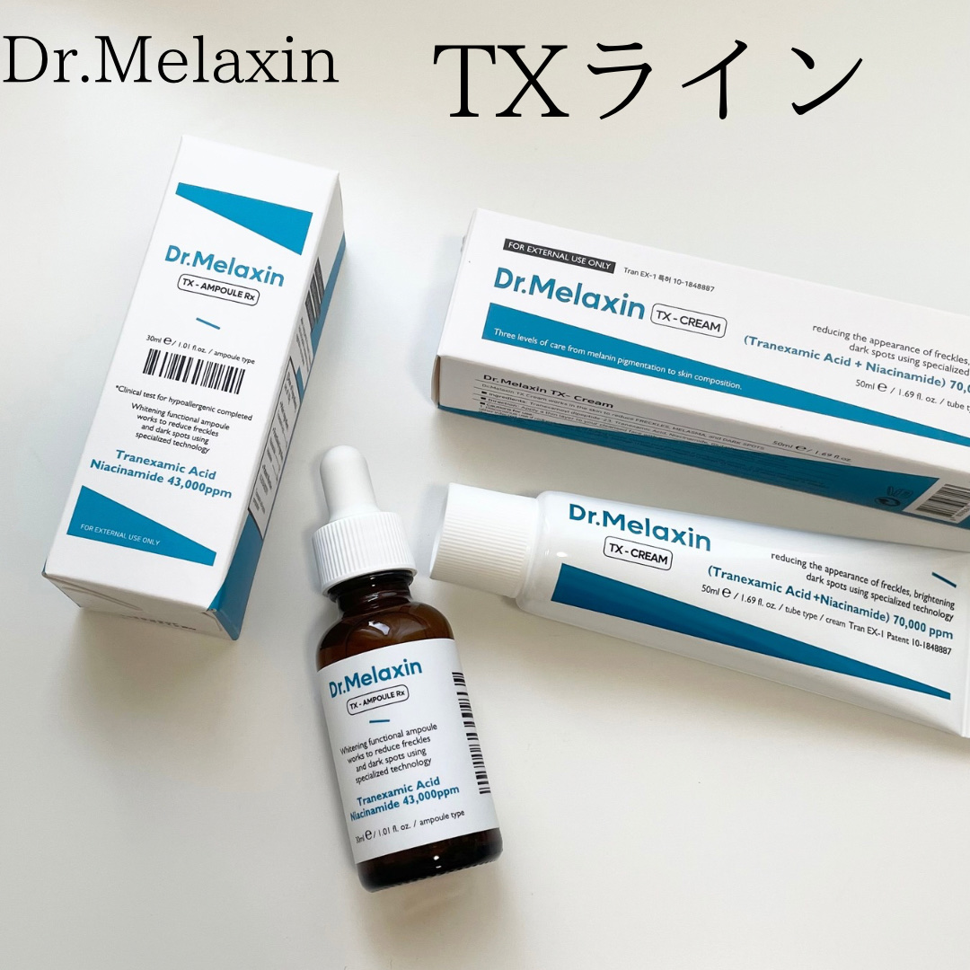TX-Cream/Dr.Melaxin/フェイスクリームを使ったクチコミ（2枚目）