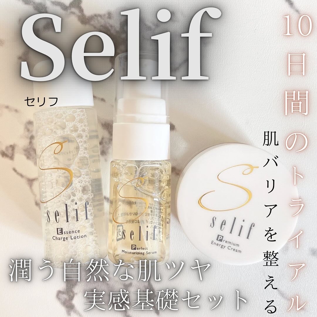 トライアルセット/セリフ/スキンケアキットを使ったクチコミ（1枚目）