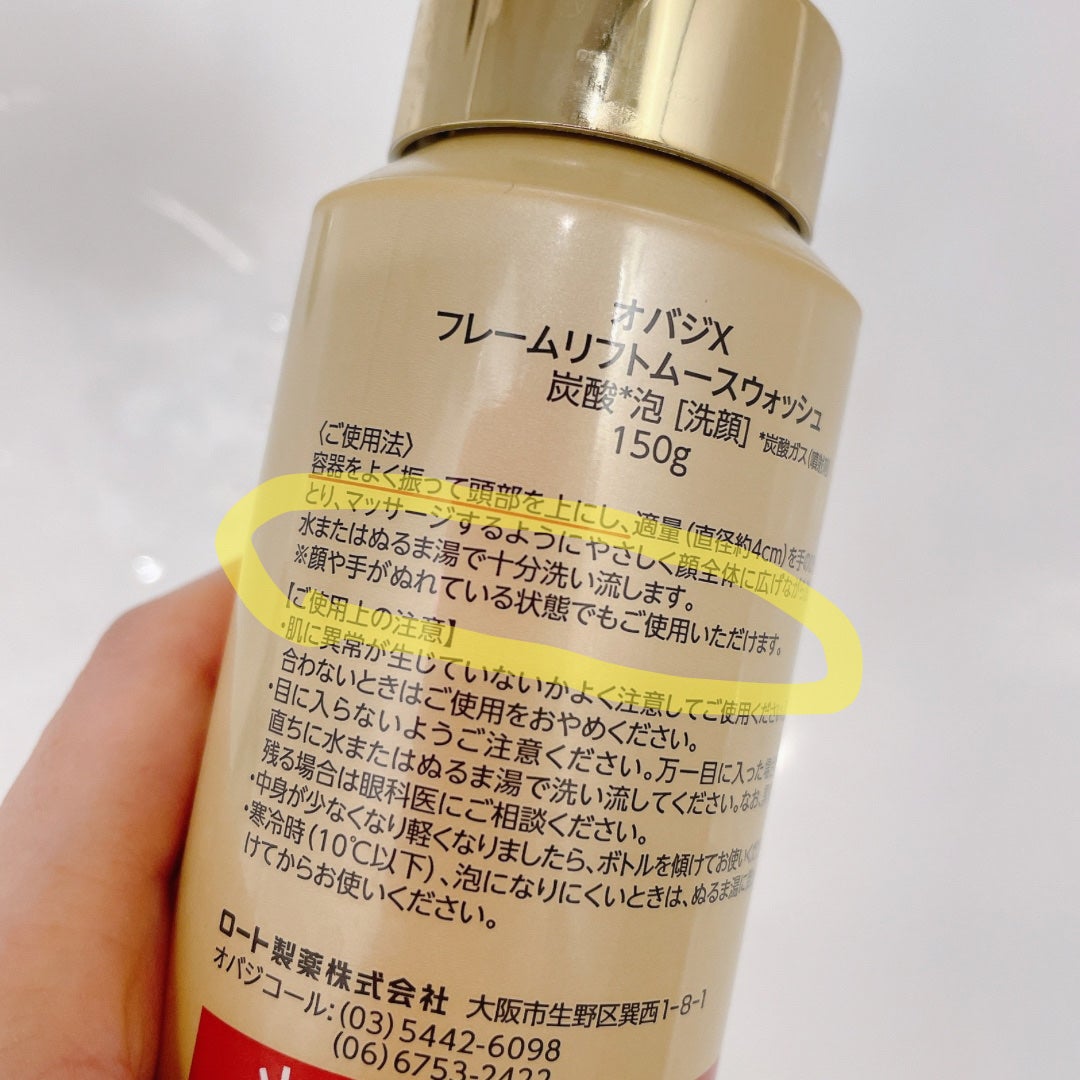 オバジX ブーストムースウォッシュ/オバジ/泡洗顔を使ったクチコミ(2枚目)