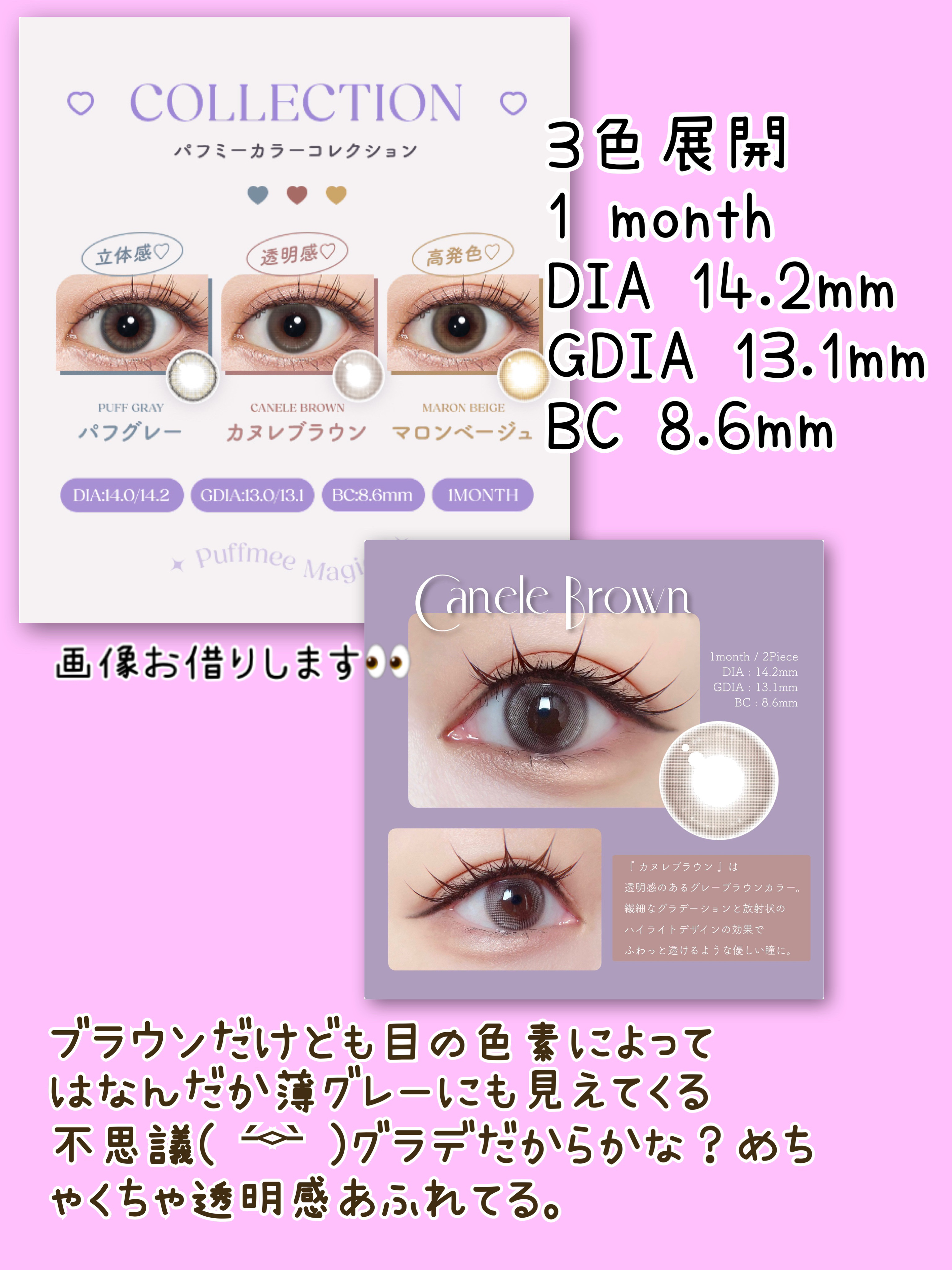 PuffMee/Puff Mee/１ヶ月（１MONTH）カラコンを使ったクチコミ（3枚目）