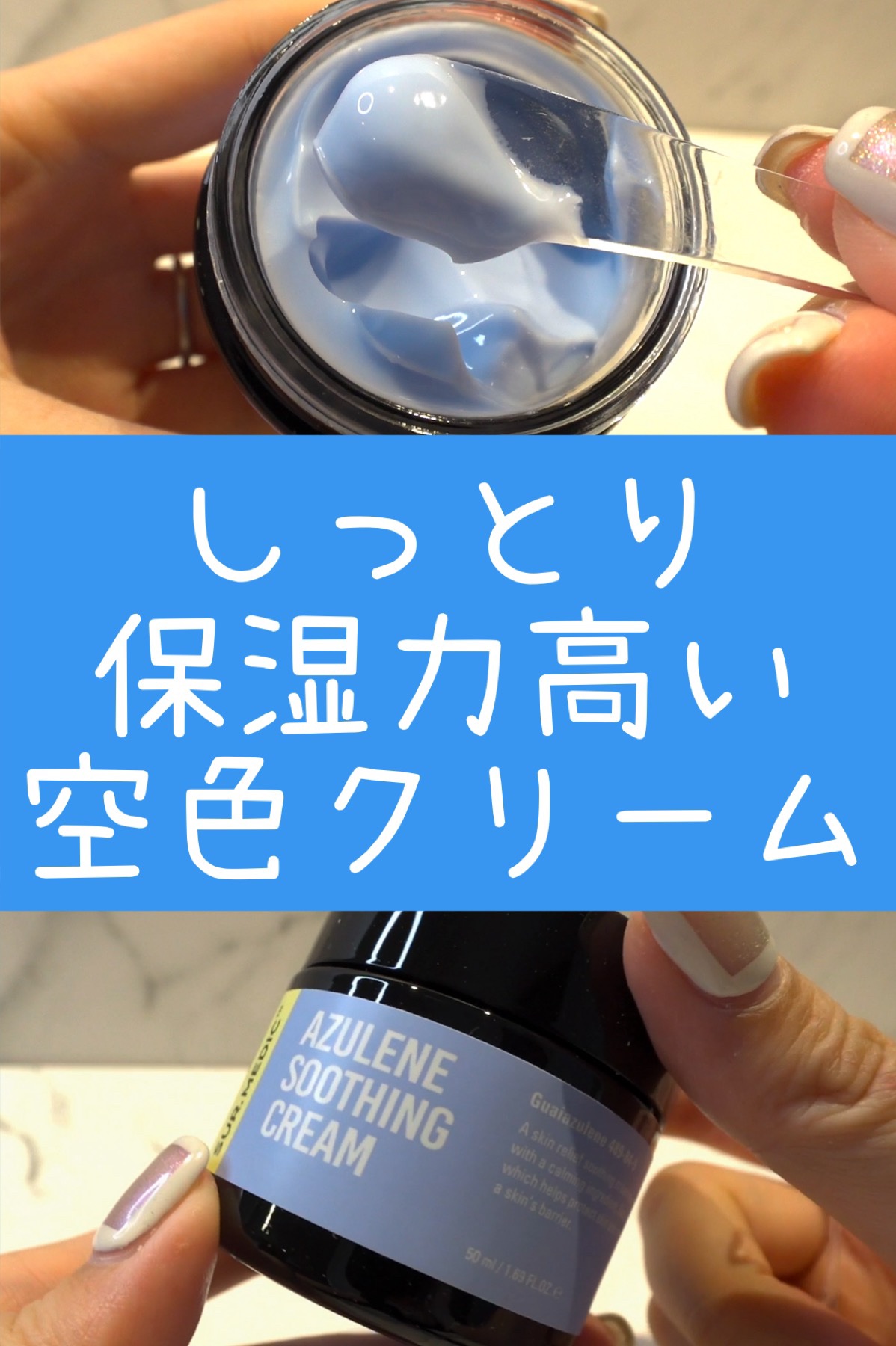 アズレンスージング クリーム/NEOGEN/フェイスクリームを使ったクチコミ（1枚目）