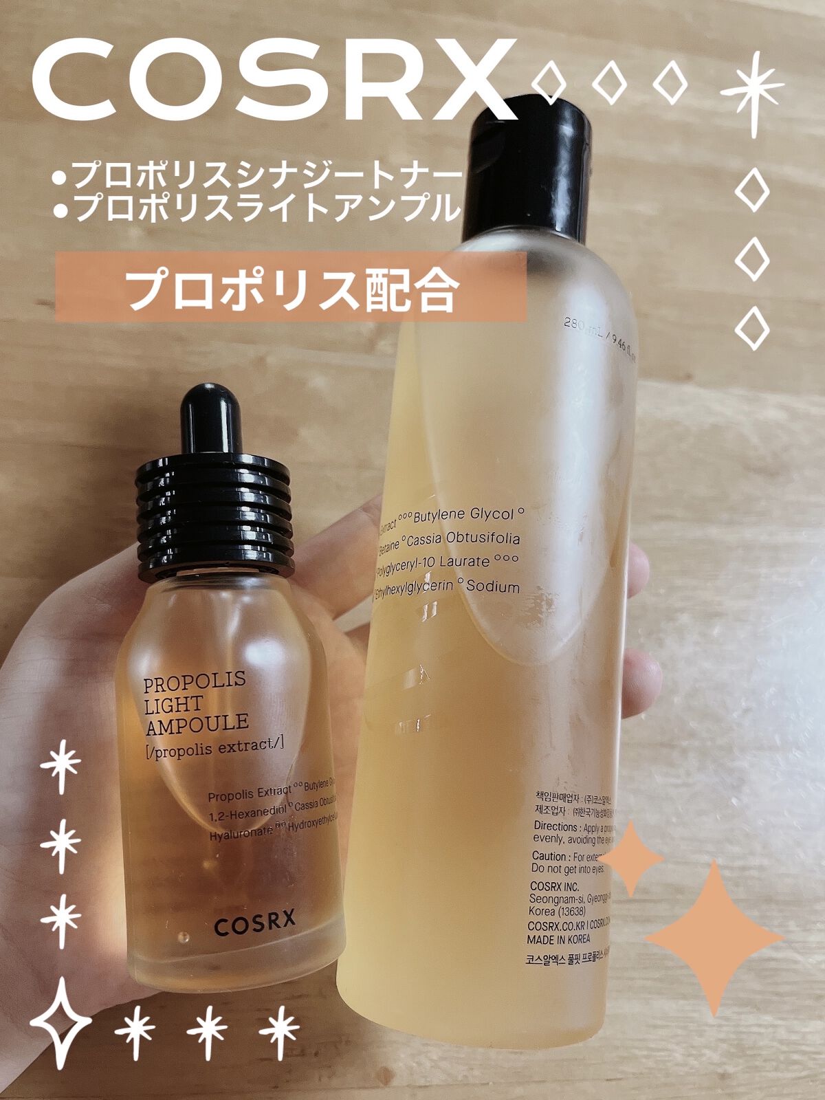 フルフィットプロポリスライトアンプル/COSRX/美容液を使ったクチコミ（1枚目）