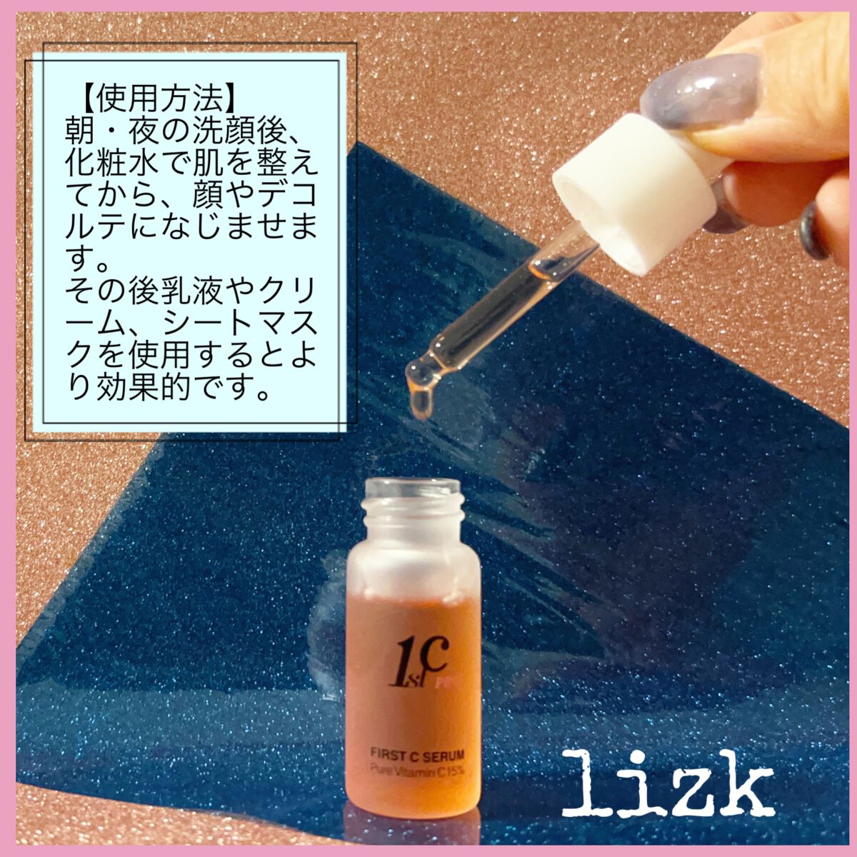 ファーストCピンクセラムピュアビタミンC15%/クリマレ バイ ディーホリック/美容液を使ったクチコミ（3枚目）
