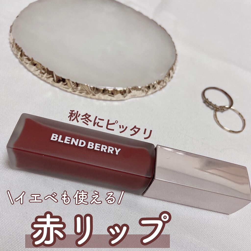 ムースタッチティントリップ		/BLEND BERRY/リップティントを使ったクチコミ（1枚目）