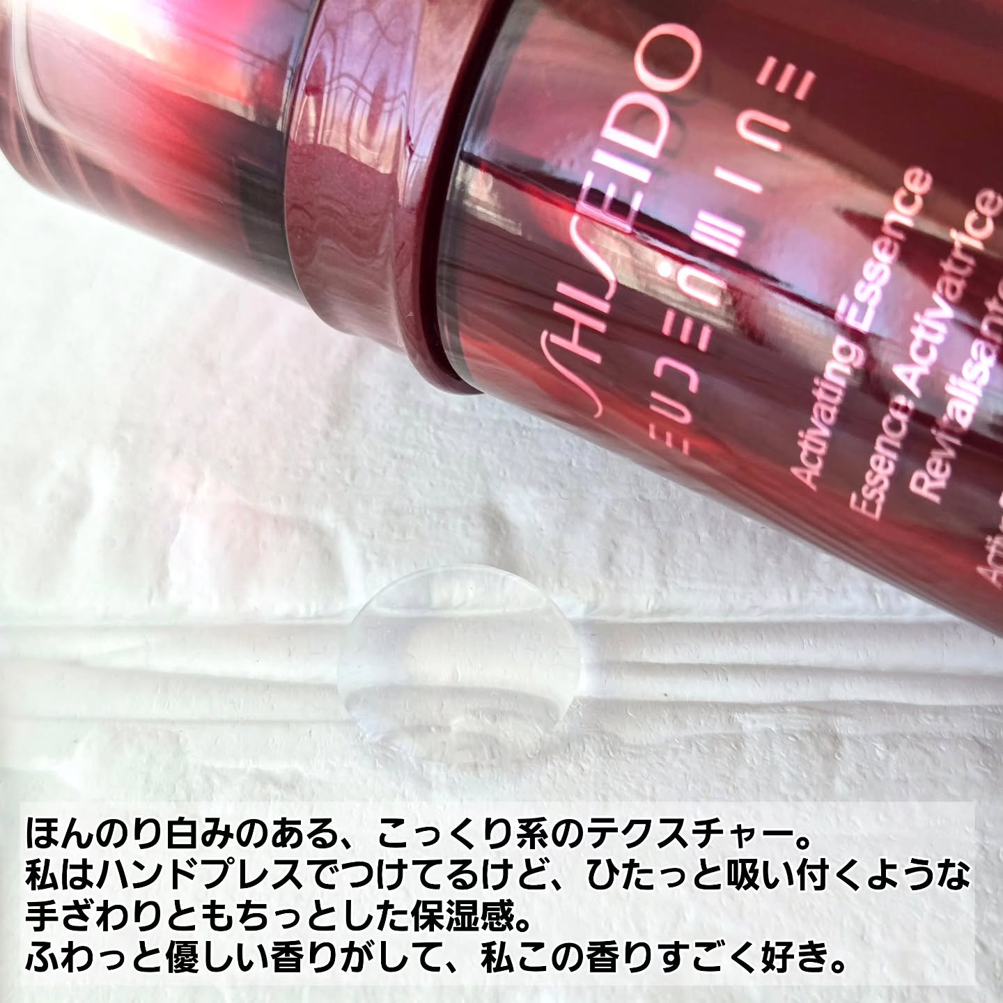 オイデルミン エッセンスローション/SHISEIDO/化粧水を使ったクチコミ（3枚目）