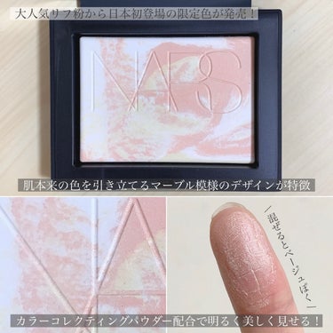 ライトリフレクティング プリズマティックパウダー/NARS/プレストパウダーを使ったクチコミ（3枚目）