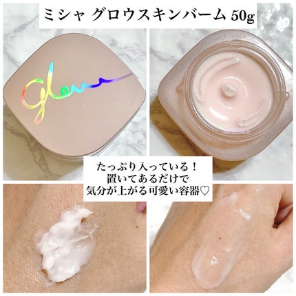 ミシャ グロウ スキンバーム(R)/MISSHA/化粧下地を使ったクチコミ(4枚目)