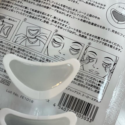 おリボンママ on LIPS 「【yaman♡】\肌のハリを求めて💕/..」(4枚目)