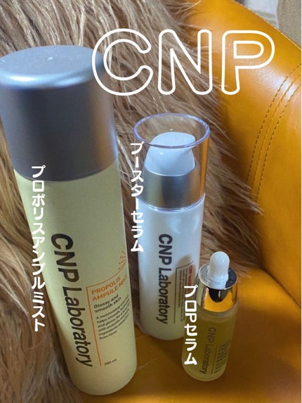 インビジブルピーリングブースターエッセンス/CNP Laboratory/ブースター・導入液を使ったクチコミ(1枚目)