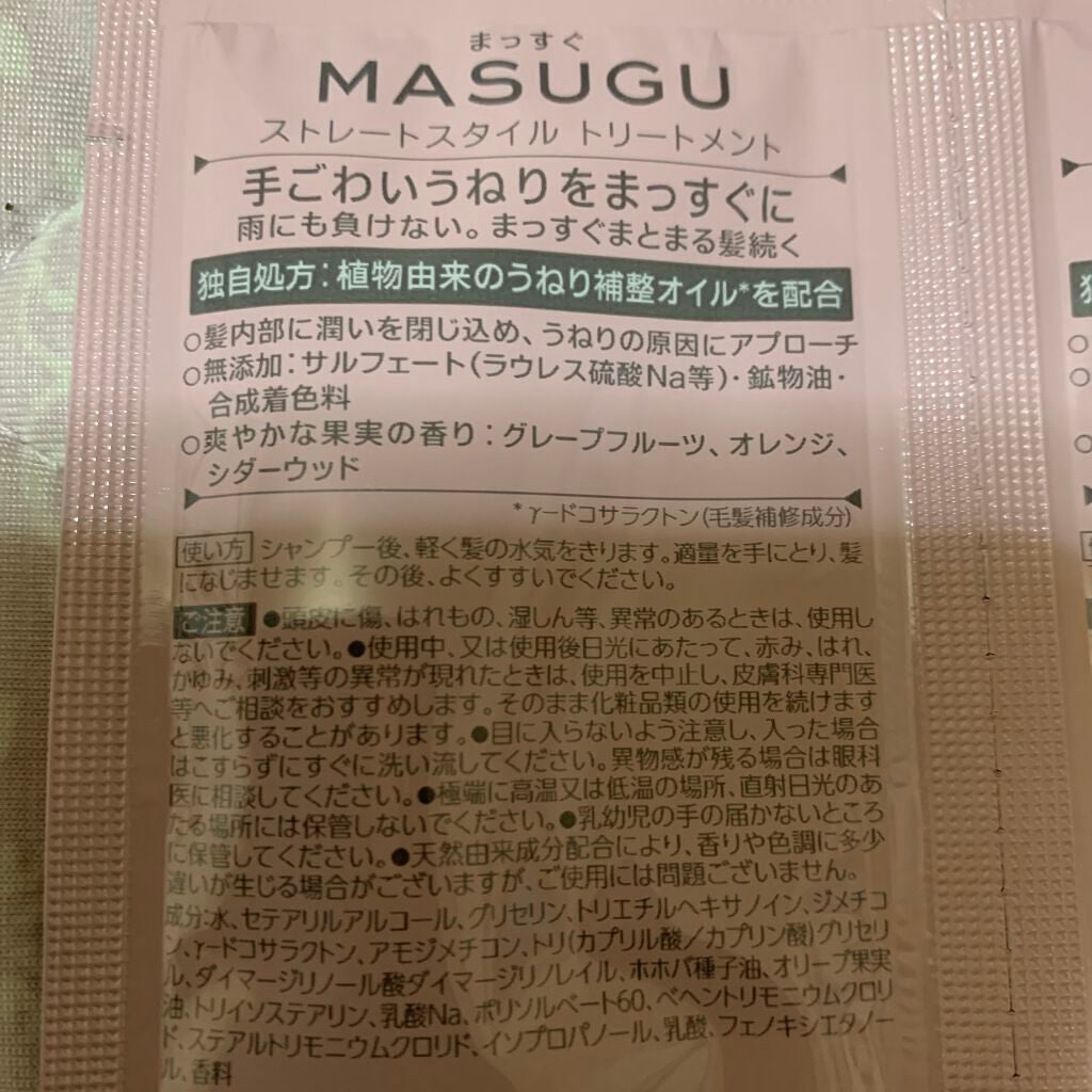 MASUGU シャンプー/トリートメント/STYLEE/市販シャンプーを使ったクチコミ(3枚目)