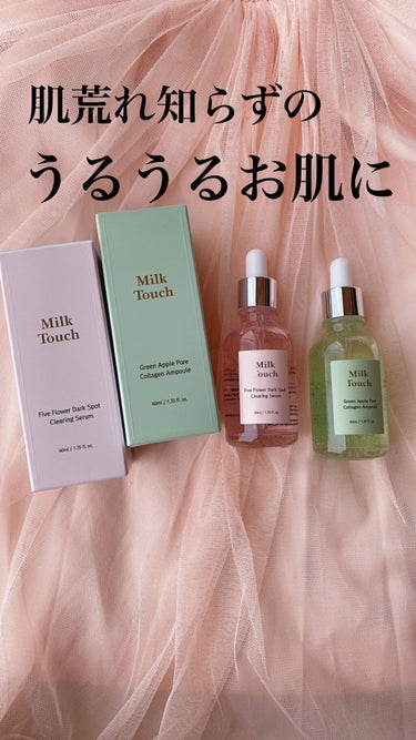 グリーンアップルポアコラーゲンアンプル/Milk Touch/美容液を使ったクチコミ（1枚目）