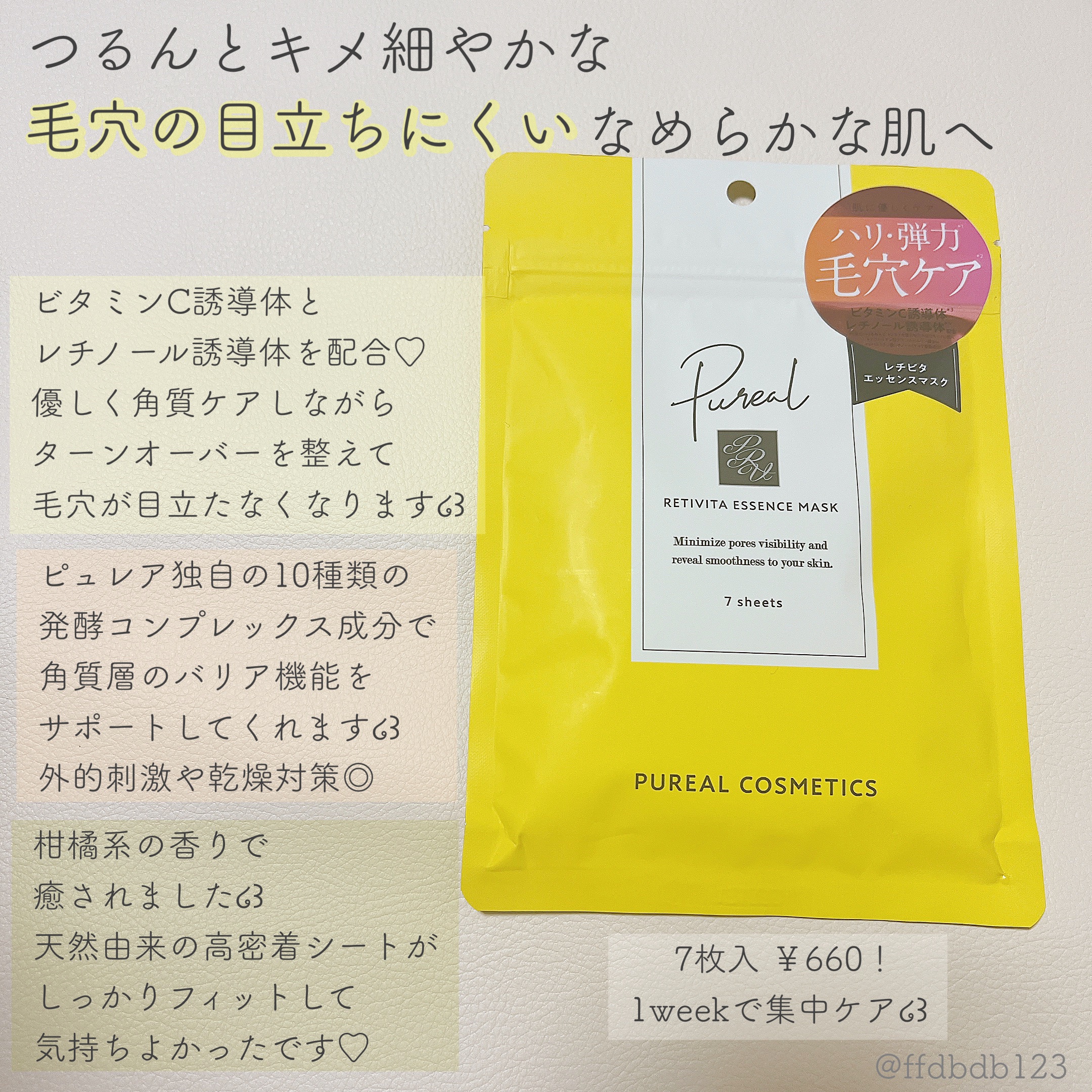 クリアエッセンスマスク/ピュレア/シートマスク・パックを使ったクチコミ（3枚目）