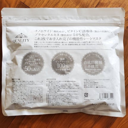 オールインワンシートマスク ザ・ベストEX/クオリティファースト/シートマスク・パックを使ったクチコミ(3枚目)