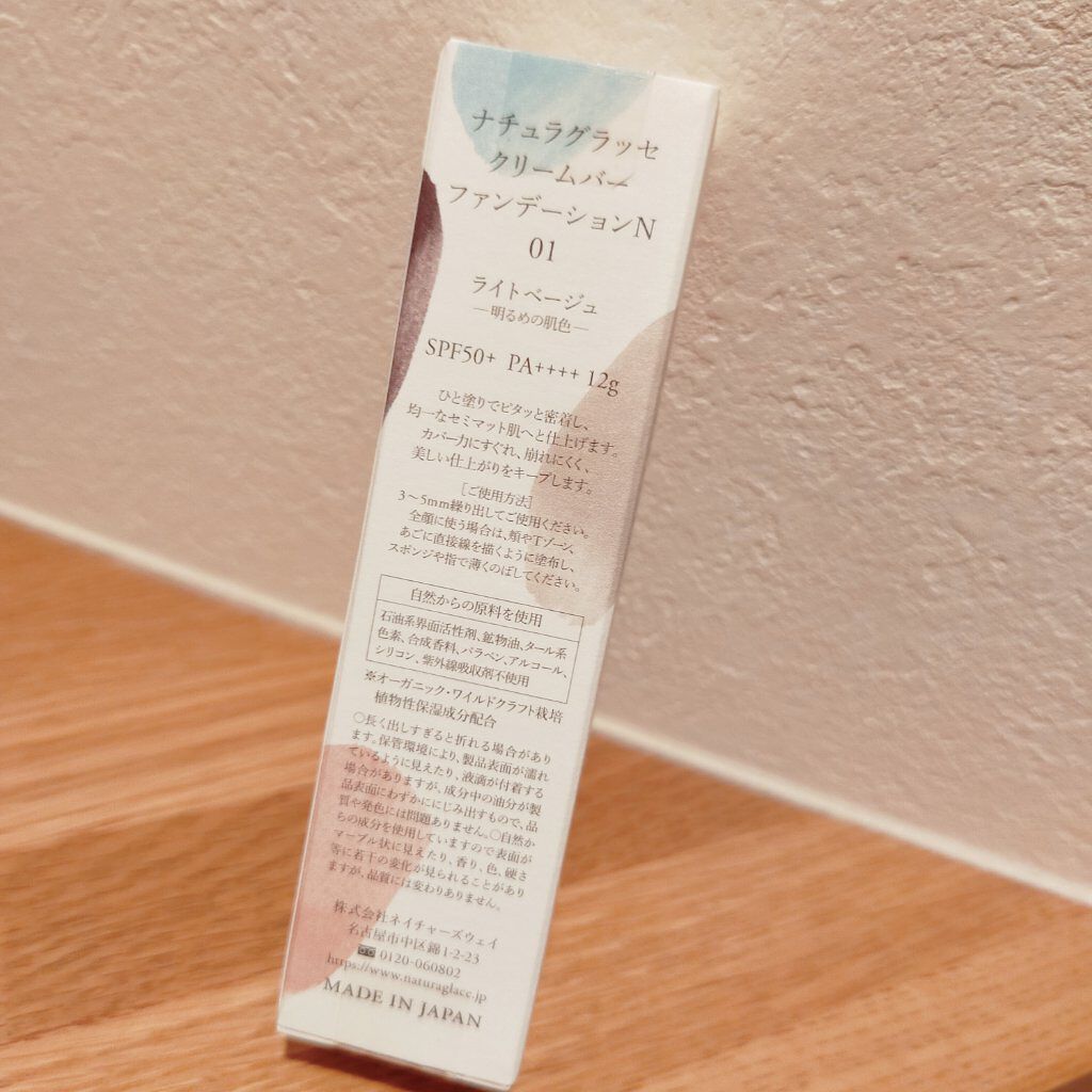 クリームバー ファンデーションN クリームバー ファンデーション/ナチュラグラッセ/その他ファンデーションを使ったクチコミ（3枚目）