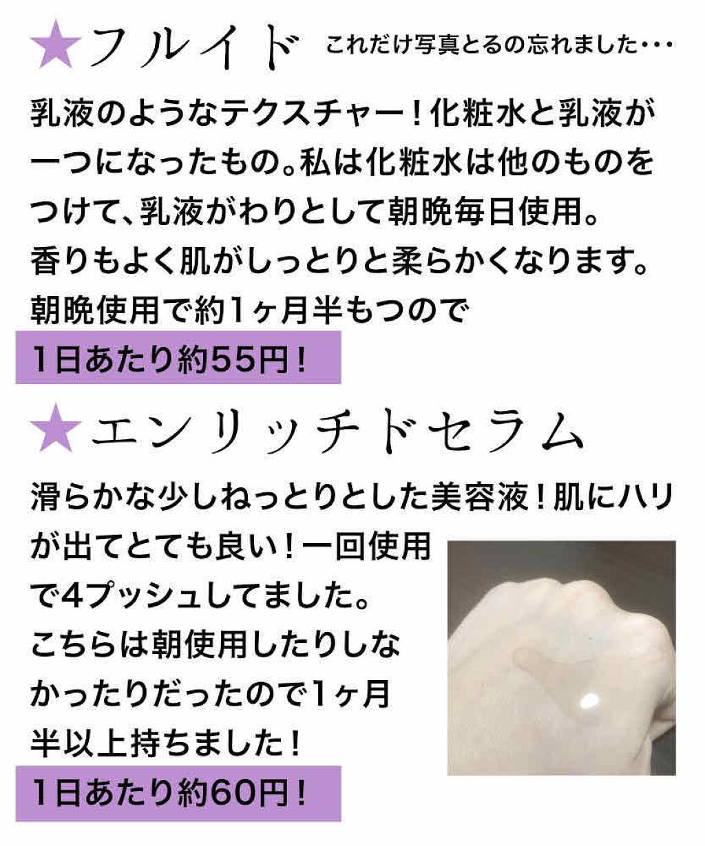 オーキッド エンリッチド クリーム/innisfree/フェイスクリームを使ったクチコミ（3枚目）