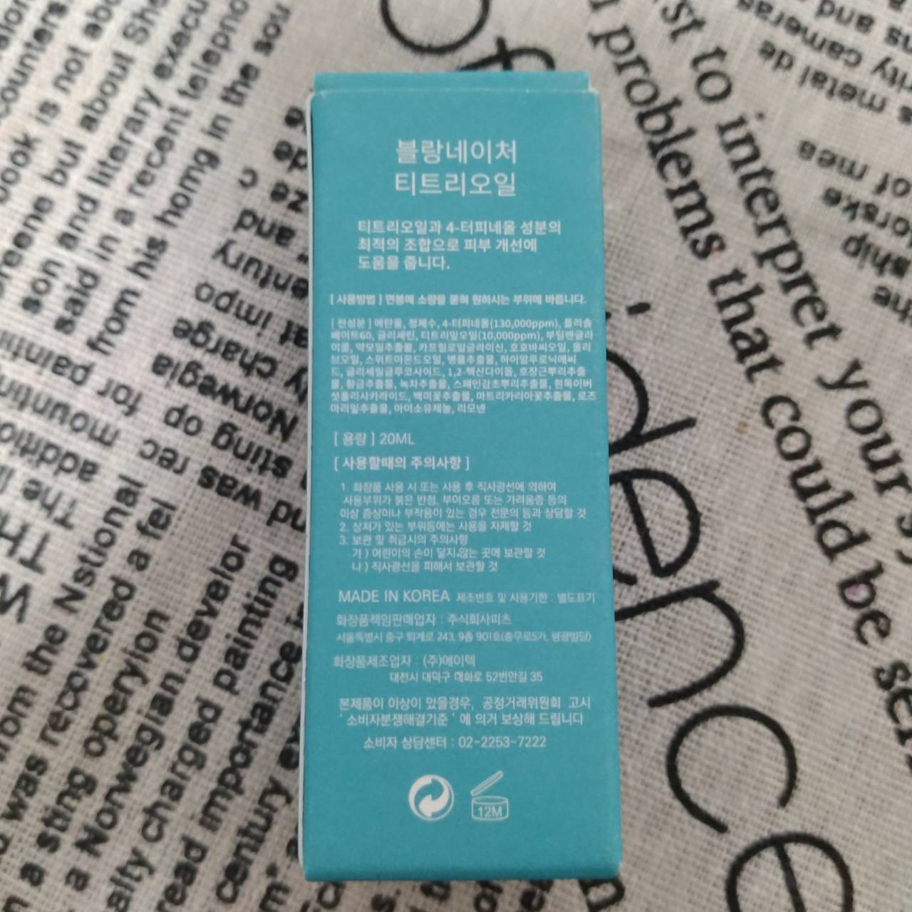 マジックティーツリーオイル/ブラン/フェイスオイルを使ったクチコミ（3枚目）