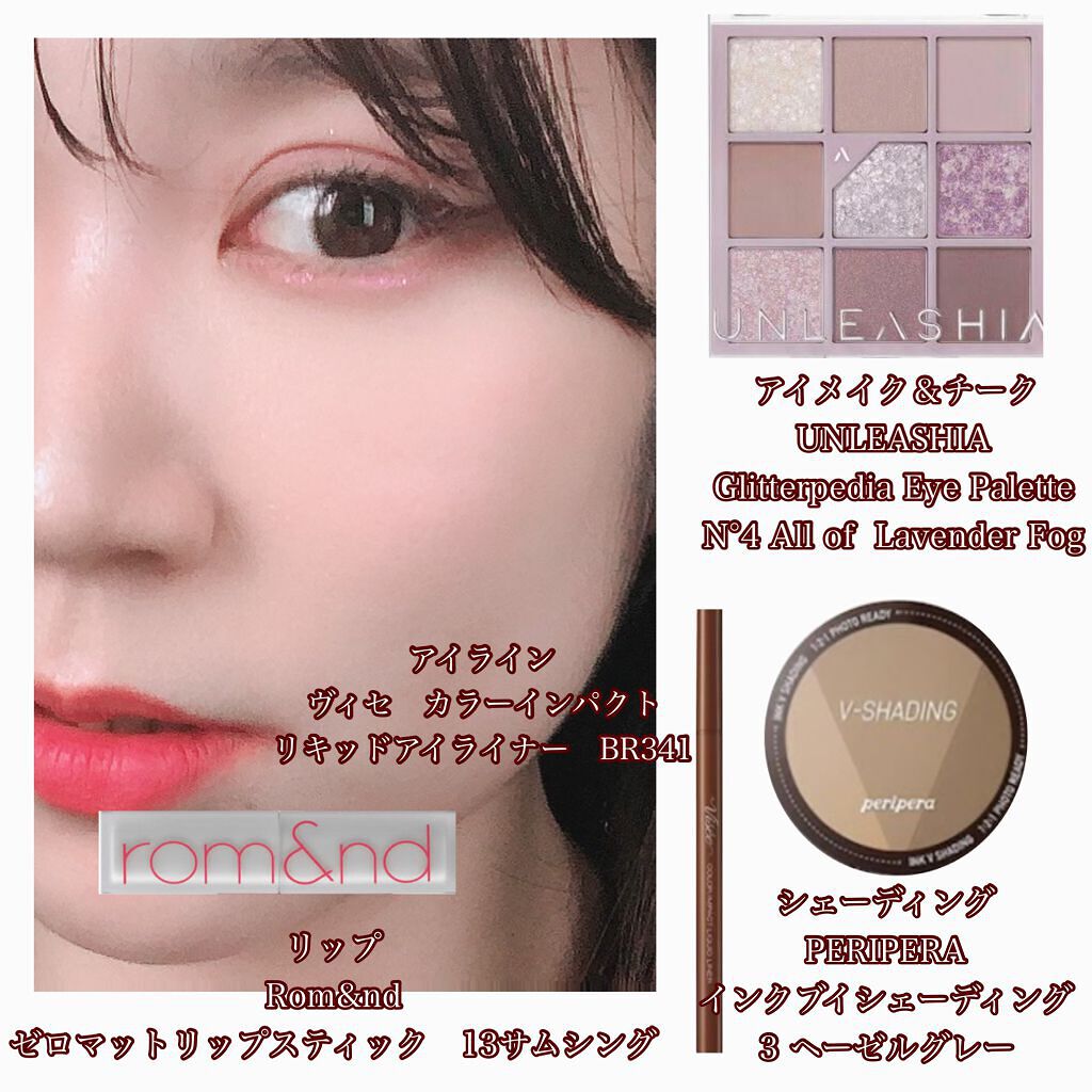 ゼロマットリップスティック 12 サムシング/rom&nd/口紅を使ったクチコミ（2枚目）